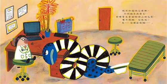 蛇的頭上長毛了！（品格教育繪本：正向思考）